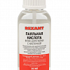 REXANT // Флюс для пайки ПАЯЛЬНАЯ КИСЛОТА 30мл (с кисточкой) 